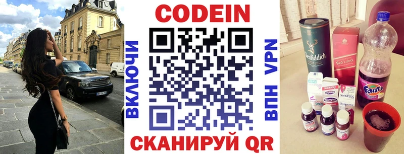 сколько стоит  mega ССЫЛКА  Кодеиновый сироп Lean Purple Drank  Верещагино 