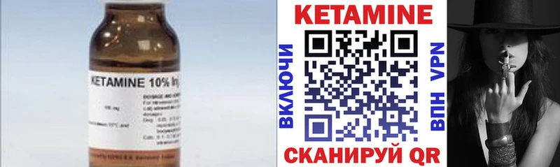КЕТАМИН ketamine Верещагино