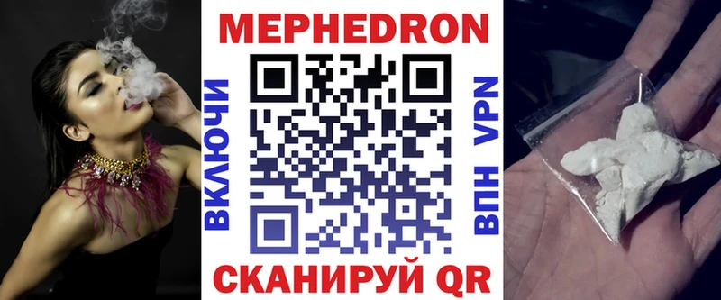 МЯУ-МЯУ mephedrone  ссылка на мегу ССЫЛКА  Верещагино 
